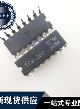 IC  芯片 TC9135P DIP16 集成电路 现货供应