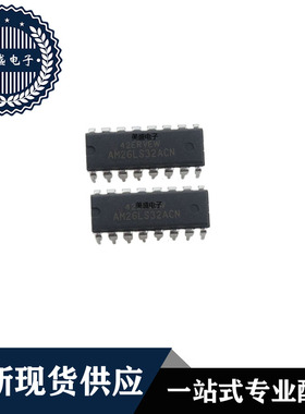 IC 芯片 AM26LS32ACN DIP16 集成电路 全新现货供应