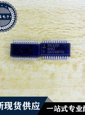 IC 芯片 ISL6251AHAZ SSOP24 集成电路 现货供应