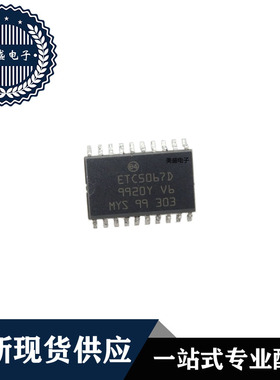 IC 芯片 ETC5067D SOP20 集成电路 全新现货供应 直拍