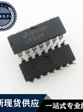 IC 芯片 LM322N DIP14 集成电路 现货供应