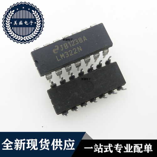 IC 芯片 LM322N DIP14 集成电路 现货供应