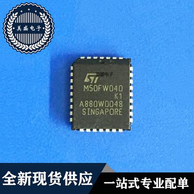 IC 芯片 M50FW040 PLCC32 集成电路 现货供应