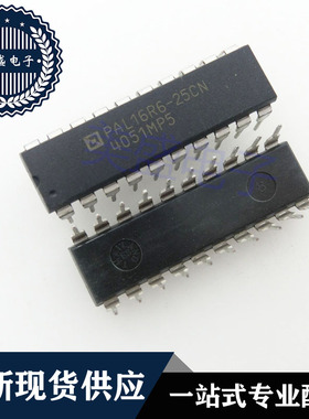 IC 芯片 PAL16R6-25CN DIP20 集成电路 现货供应