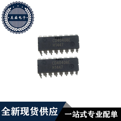 IC 芯片 CD4040BE DIP16 集成电路 全新现货供应