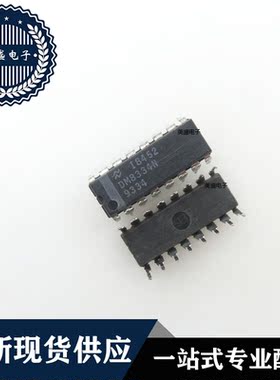 IC 芯片 DM8334N DIP16 集成电路 全新现货供应 直拍