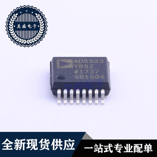 IC 芯片 接口驱动器AD5933YRSZ SSOP16 集成电路 现货供应