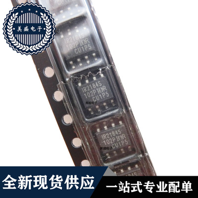 IC 芯片 IR2184STRPBF SOP8 集成电路 现货供应