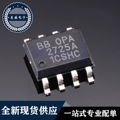 IC 芯片 OPA2725AIDR SOP8 集成电路 现货供应