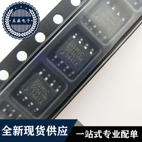IC 芯片 MIC5014YM SOP8 集成电路 现货供应