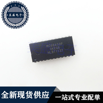 IC 芯片 MC68A50P DIP24 集成电路 现货供应