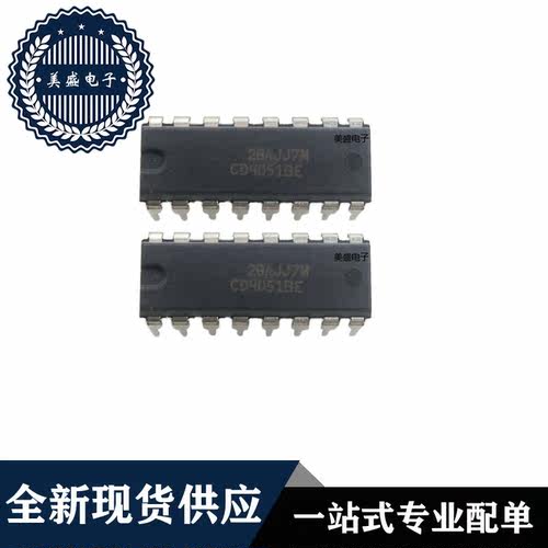 IC 芯片 CD4051BE DIP16 集成电路 全新现货供应