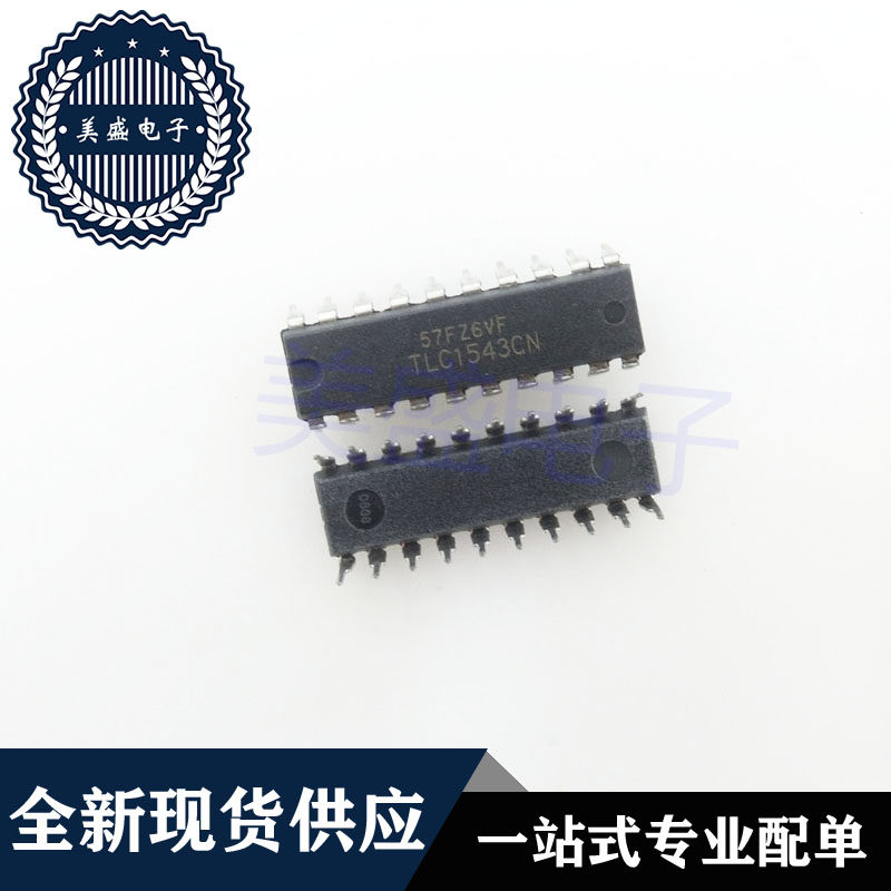 IC 芯片 TLC1543CN DIP20 集成电路 现货供应