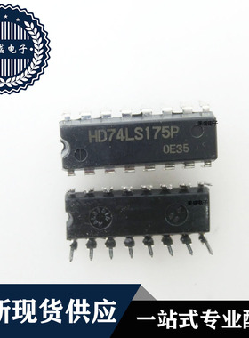 IC 芯片 HD74LS175P DIP16 集成电路 全新现货供应 直拍