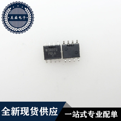 IC 芯片 MC34072DR2G SOP8 MC34072DR 34072 集成电路 现货供应
