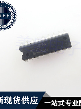 IC 芯片 UPD7011C DIP18 D7011C 集成电路 现货供应