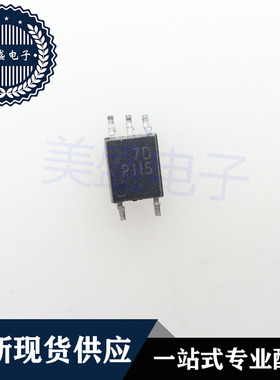 IC 芯片 TLP115 SOP5 P115 TLP115A 集成电路 现货供应