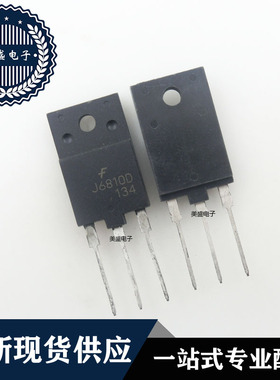 IC 芯片 J6810D TO-3PF 集成电路 现货供应