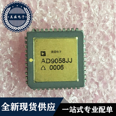 IC 芯片 AD9058JJ PLCC44 集成电路 现货供应
