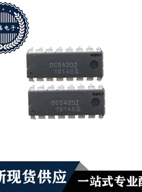 IC 芯片 DG542DJ DIP16 集成电路 全新现货供应 直拍