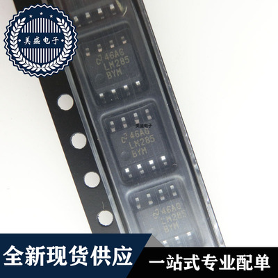 IC 芯片 LM285BYMX SOP8 集成电路 现货供应