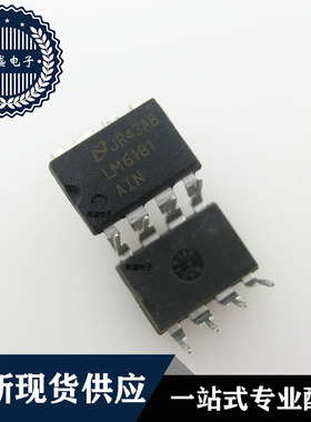 IC 芯片 LM6181AIN DIP8集成电路 现货供应