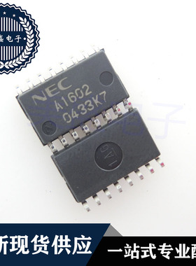 IC 芯片 UPA1602GS SOP16 A1602 集成电路 现货供应