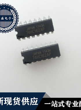IC 芯片 74HC162AP DIP16 集成电路 全新现货供应