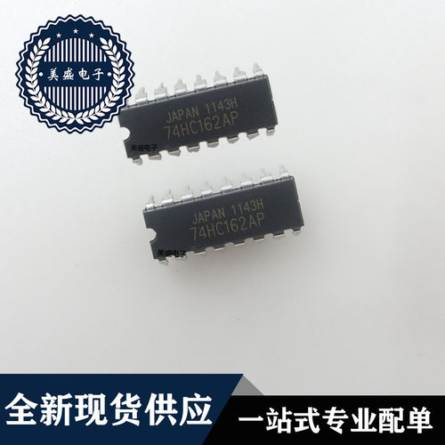 IC 芯片 74HC162AP DIP16 集成电路 全新现货供应