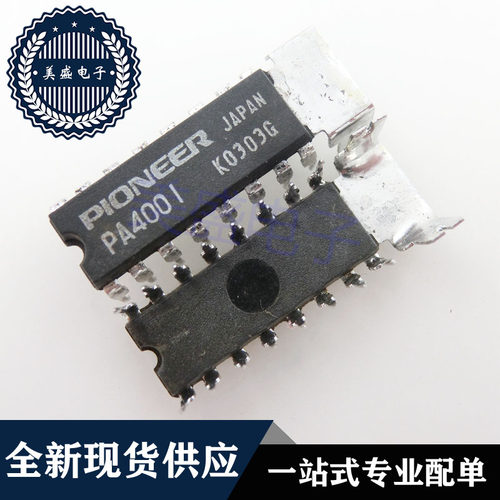 IC 芯片 PA4001 DIP18 集成电路 现货供应