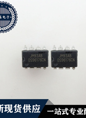 IC 芯片 DS96176CN DIP8 集成电路 全新现货供应 直拍