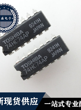 IC 芯片 74HC74AP DIP14 集成电路 全新现货供应