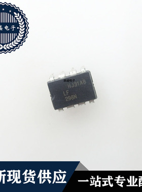IC 芯片 LF298N DIP8 集成电路 现货供应