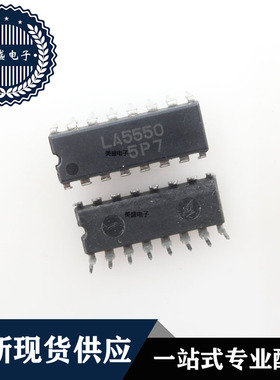 IC 芯片 LA5550 DIP16 集成电路 现货供应