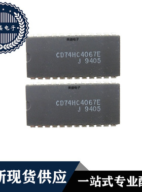 IC 芯片 CD74HC4067E DIP24 宽体 集成电路 全新现货供应