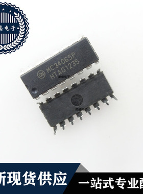 IC 芯片 MC34065P DIP16 集成电路 现货供应