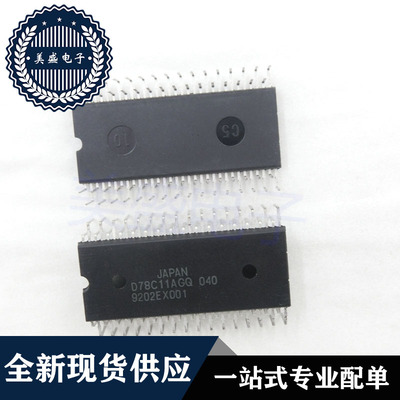 IC 芯片 UPD78C11AGQ 040 QUIP64 D78C11AGQ 集成电路 现货供应