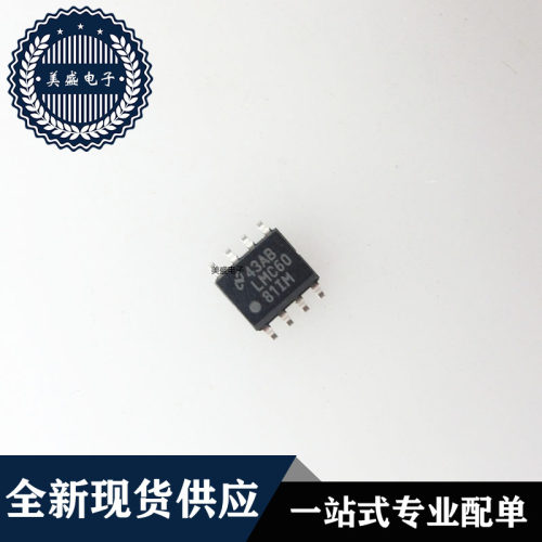 IC 芯片 LMC6081IMX SOP8 集成电路 现货供应