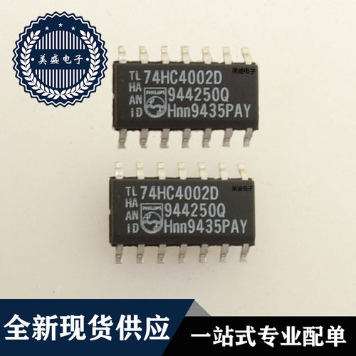 IC 芯片 74HC4002D SOP 集成电路 全新现货供应