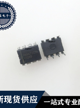 IC 芯片 MAX471CPA DIP8 集成电路 现货供应