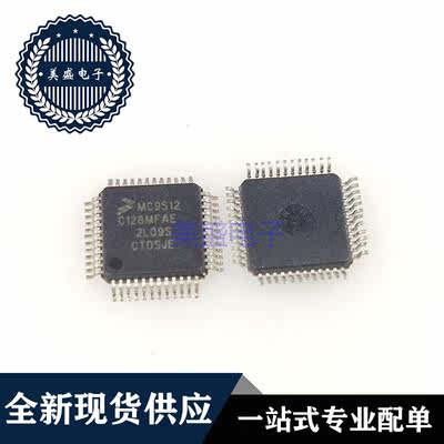 IC 芯片 MC9S12C128MFAE QFP48 集成电路 现货供应