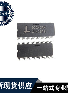 IC 芯片 DG243AK DIP16 集成电路 全新现货供应 直拍