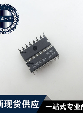 IC 芯片 74HC42APDIP16 集成电路 全新现货供应