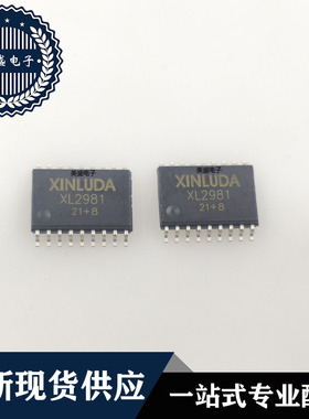IC 芯片 XL2981 SOP18 集成电路 直拍 全新现货供应
