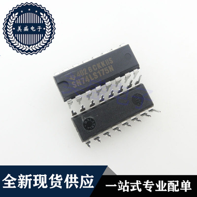 IC 芯片 SN74LS175N DIP16 集成电路 现货供应