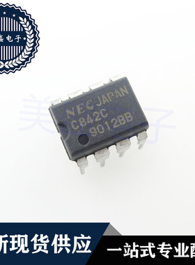 IC 芯片 UPC842C DIP8 集成电路 现货供应