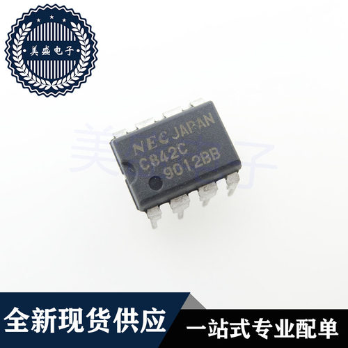 IC 芯片 UPC842C DIP8 集成电路 现货供应