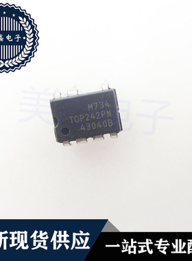 IC 芯片 TOP242PN DIP7 集成电路 现货供应