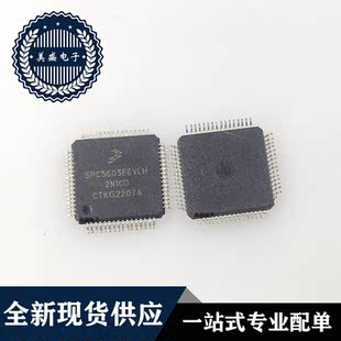 IC 芯片 SPC5603EEVLH QFP64  集成电路 现货供应
