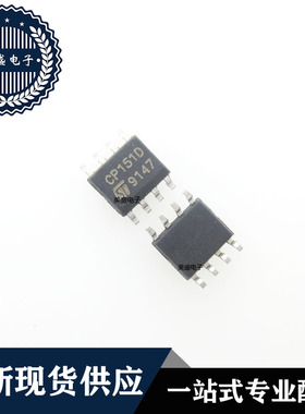 IC 芯片 LCP1511DRL SOP8 丝印 CP151D 集成电路 现货供应